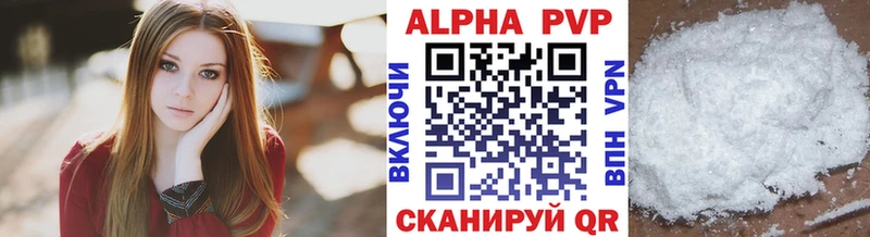 A PVP кристаллы  Купить закладки  Козловка 