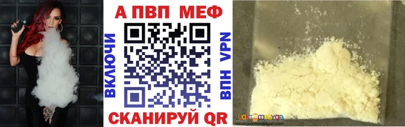 A-PVP Crystall Козловка