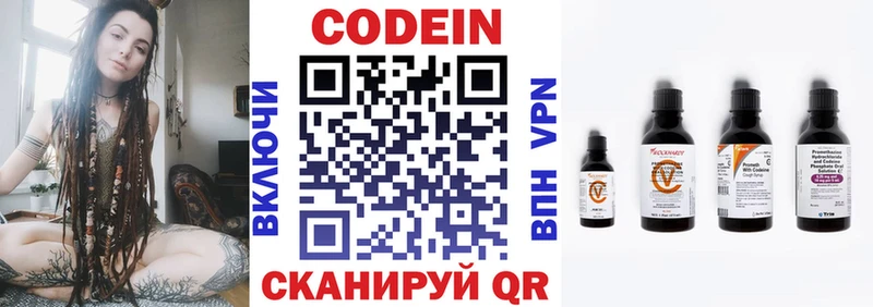 Купить где  Козловка  Кодеин Purple Drank 