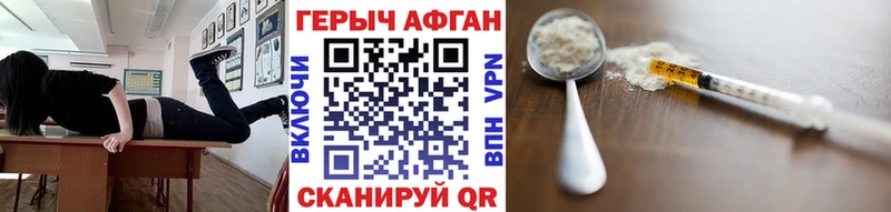 Героин Афган  Купить закладки  Козловка 