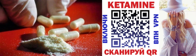 Кетамин ketamine  Купить где  Козловка 